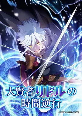 星轨少年动漫全集手机在线观看