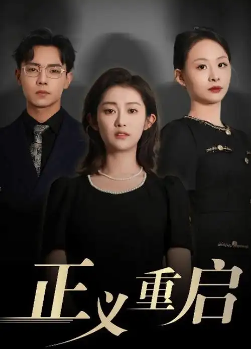 回声谷美剧全集在线观看