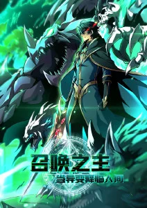 第九号观测站科幻动漫在线观看